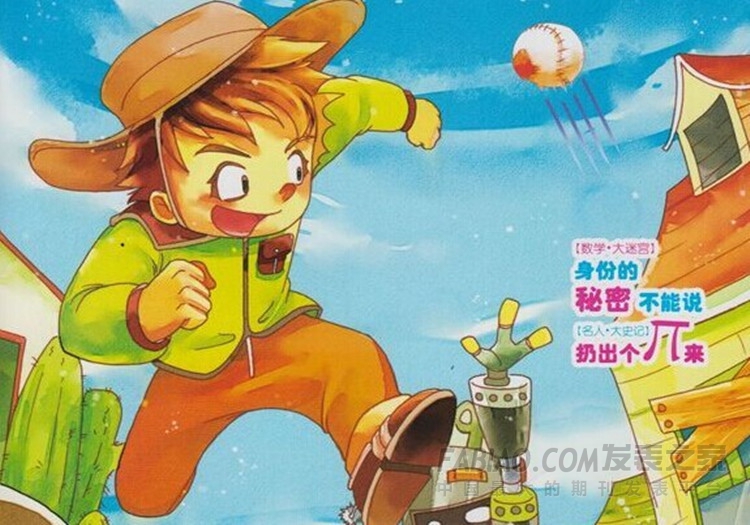 輕松數學雜志 輕松數學雜志