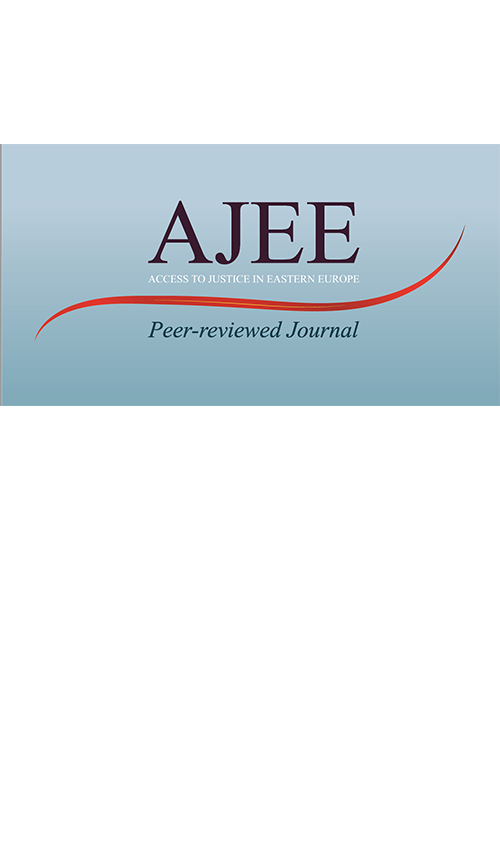 東歐的司法公正