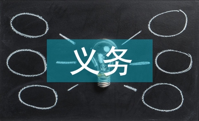 大學生義務家教總結