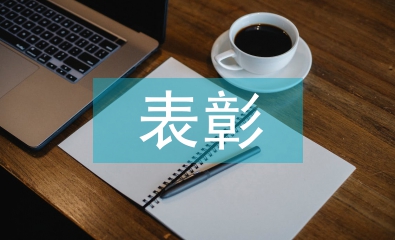 期中考試表彰總結(jié)