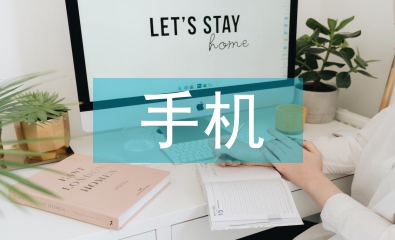 手機銀行宣傳方案