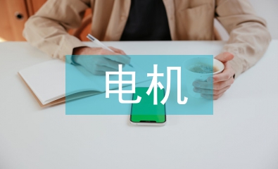 電機實訓個人總結