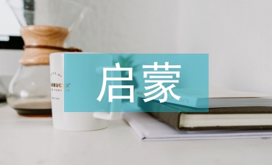 國際象棋啟蒙教學