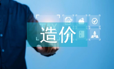 造價(jià)動(dòng)態(tài)管理論文