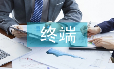 終端業務工作計劃