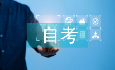 土木工程自考論文