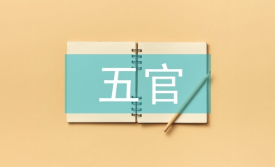 五官實(shí)習(xí)護(hù)士個(gè)人總結(jié)