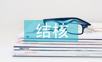 結(jié)核門診工作計劃