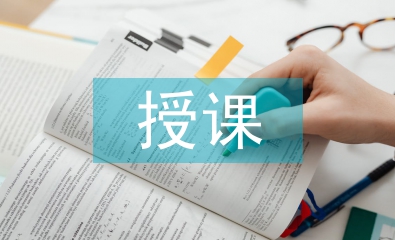 網(wǎng)上授課工作方案