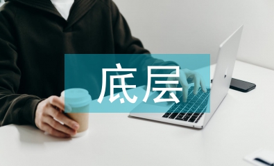 商業模式的底層邏輯