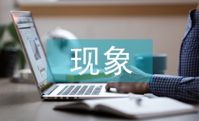 分子運動現象探究