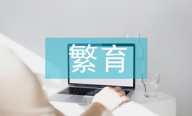 畜牧業(yè)良種繁育