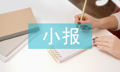 小學(xué)生中秋節(jié)小報(bào)