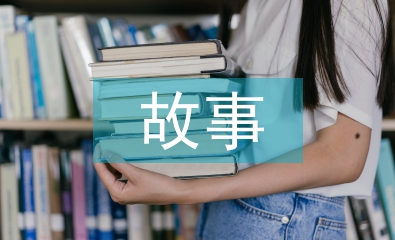 七年級地理教學故事