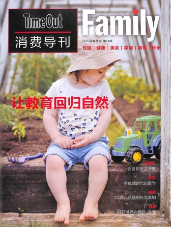 Time Out消費導(dǎo)刊雜志