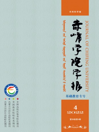 赤峰學院學報·自然科學版