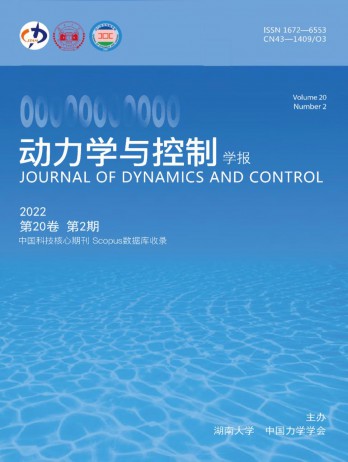 動(dòng)力學(xué)與控制學(xué)報(bào)論文
