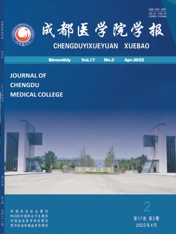 成都醫(yī)學院學報