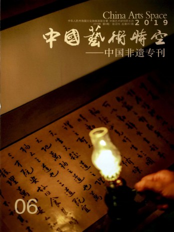 中國藝術時空論文