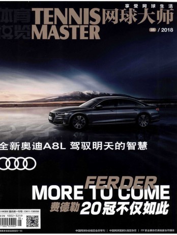 網球大師雜志