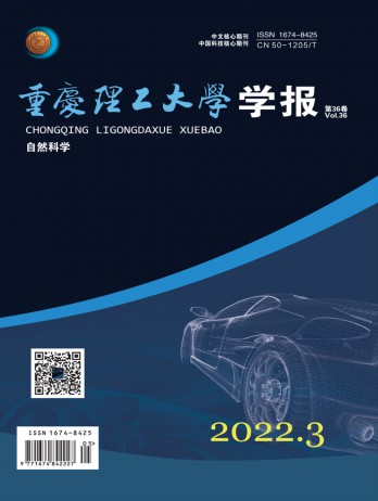 重慶理工大學(xué)學(xué)報(bào)·社會(huì)科學(xué)雜志