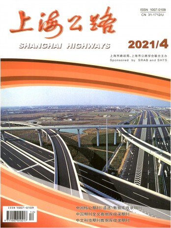 上海公路論文