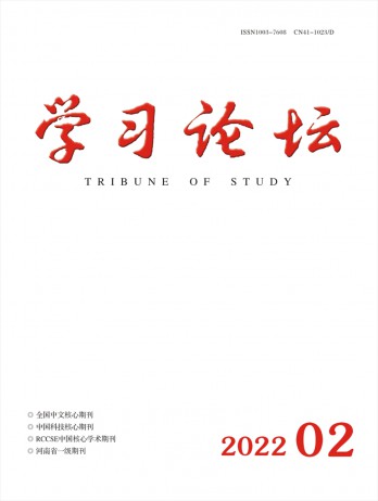 學(xué)習(xí)論壇雜志