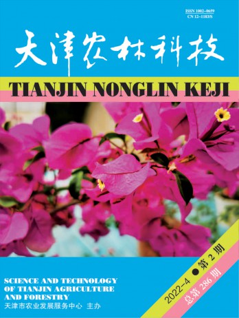 天津農林科技雜志