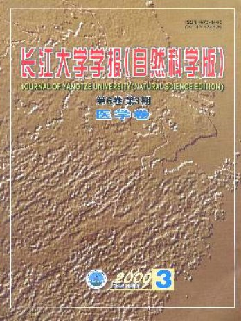 長江大學(xué)學(xué)報(bào)·自科版農(nóng)學(xué)卷