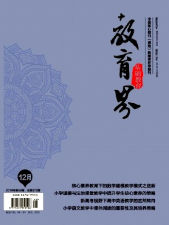 教育界·基礎(chǔ)教育雜志