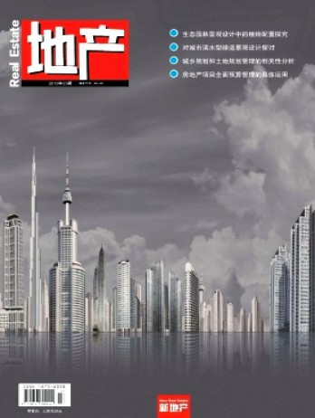 地產雜志