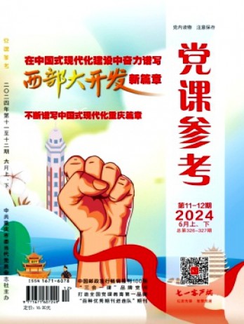 黨課參考
