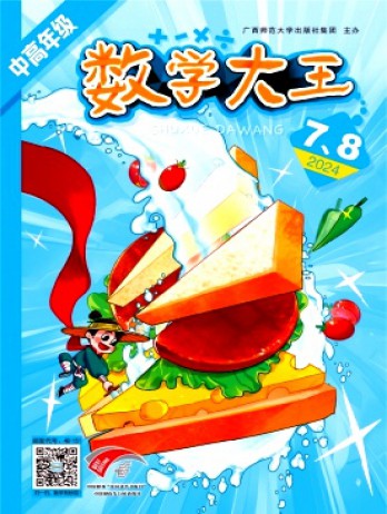 數學大王·中高年級