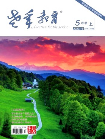 老年教育·長者家園