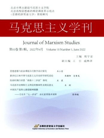 思想政治教育理論與實踐