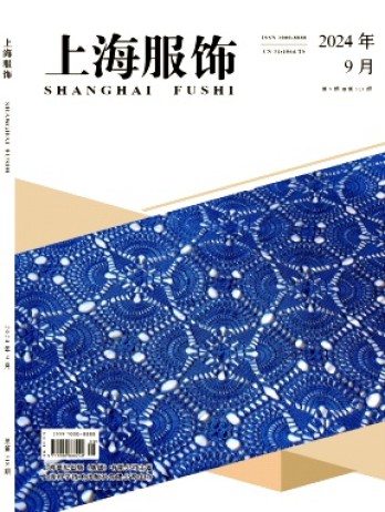 上海服飾雜志