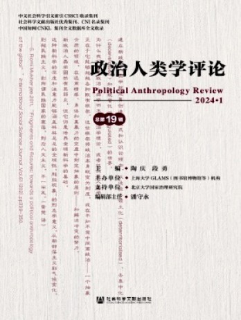 政治人類學評論雜志