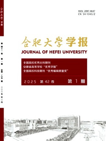 合肥大學學報雜志