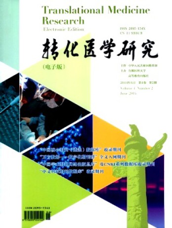 轉化醫(yī)學研究雜志